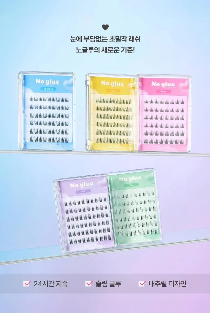 [NEW / 미니 증정 기획 출시] 깜빡 노글루 속눈썹 5종 택 1 (기획/단품) 상세페이지 9